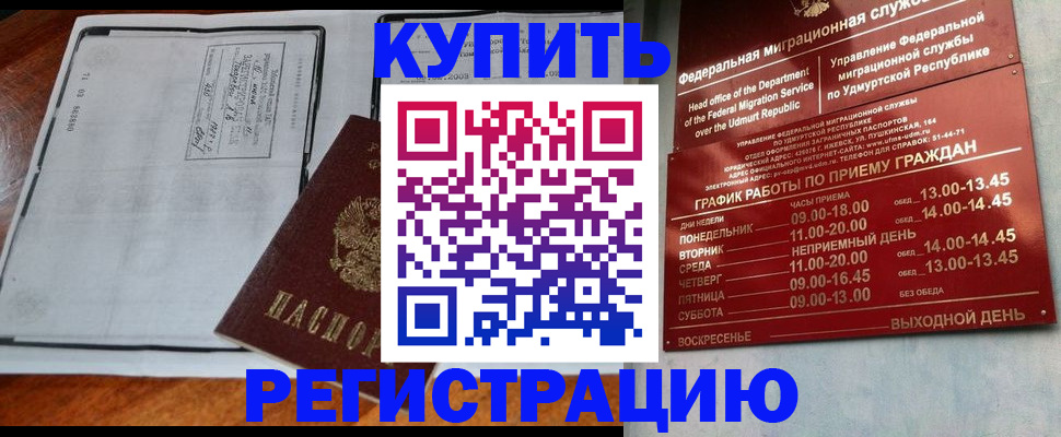 временная регистрация госуслуги в Озёрах