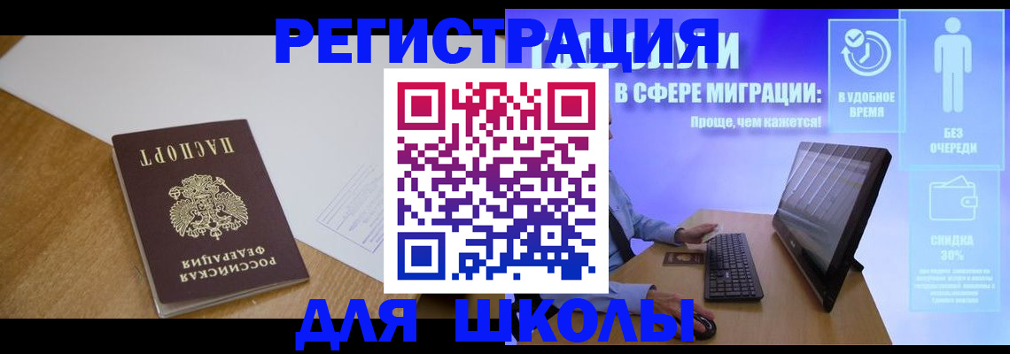 временная регистрация надежно в Озёрах