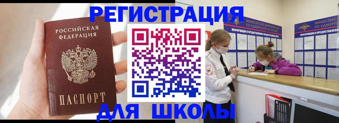 временная регистрация госуслуги в Озёрах